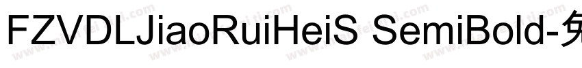FZVDLJiaoRuiHeiS SemiBold字体转换